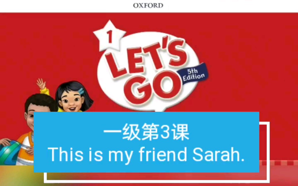 [图]牛津少儿英语一级第3课This is my friend Sarah.