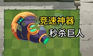 Download Video: 新神器测试 葫芦神器 谁说氪金神器都是玩具？