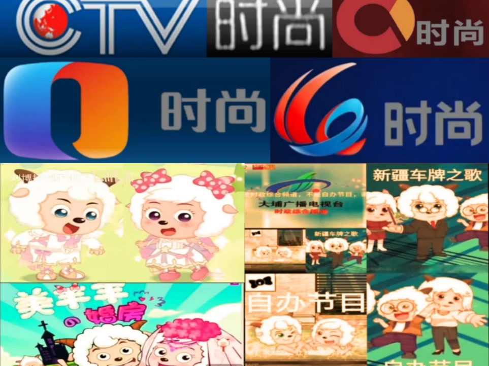 重庆电视台时尚频道 四个时期台标同框