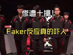 Descargar video: T1惨遭GEN十擒，Faker失误频频葬送比赛，赛后头部猛撞墙壁，还好队友即使制止，真的吓人