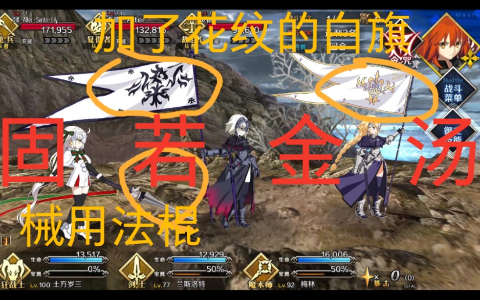 [法特0712/FGO](绝非乳法)让你们见识一下法国人的防御哔哩哔哩bilibili