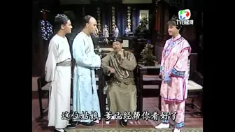 Télécharger la video: 《吉星抱喜》粤语4-2