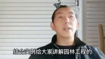 园林资料景观培训课程