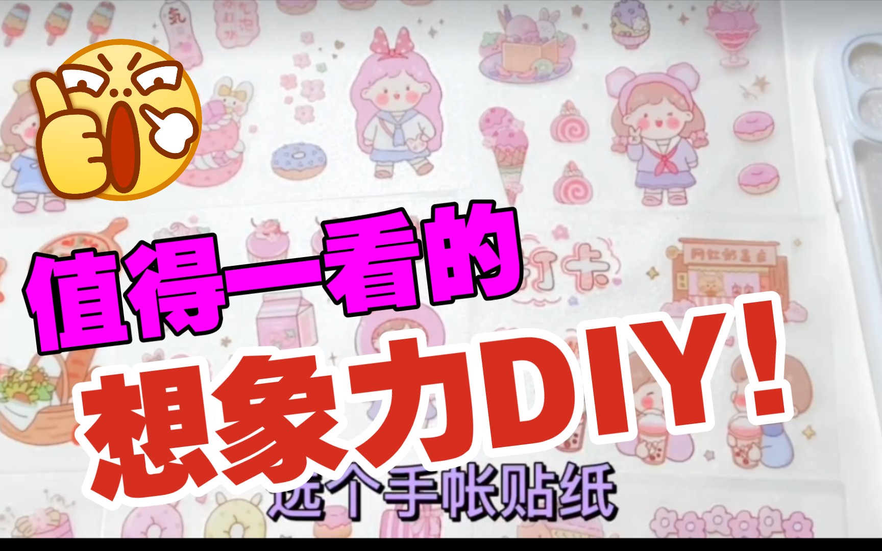 手工DIY手机壳——想象力武道会参赛作品哔哩哔哩bilibili