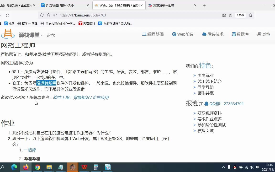 06软件工程师哔哩哔哩bilibili