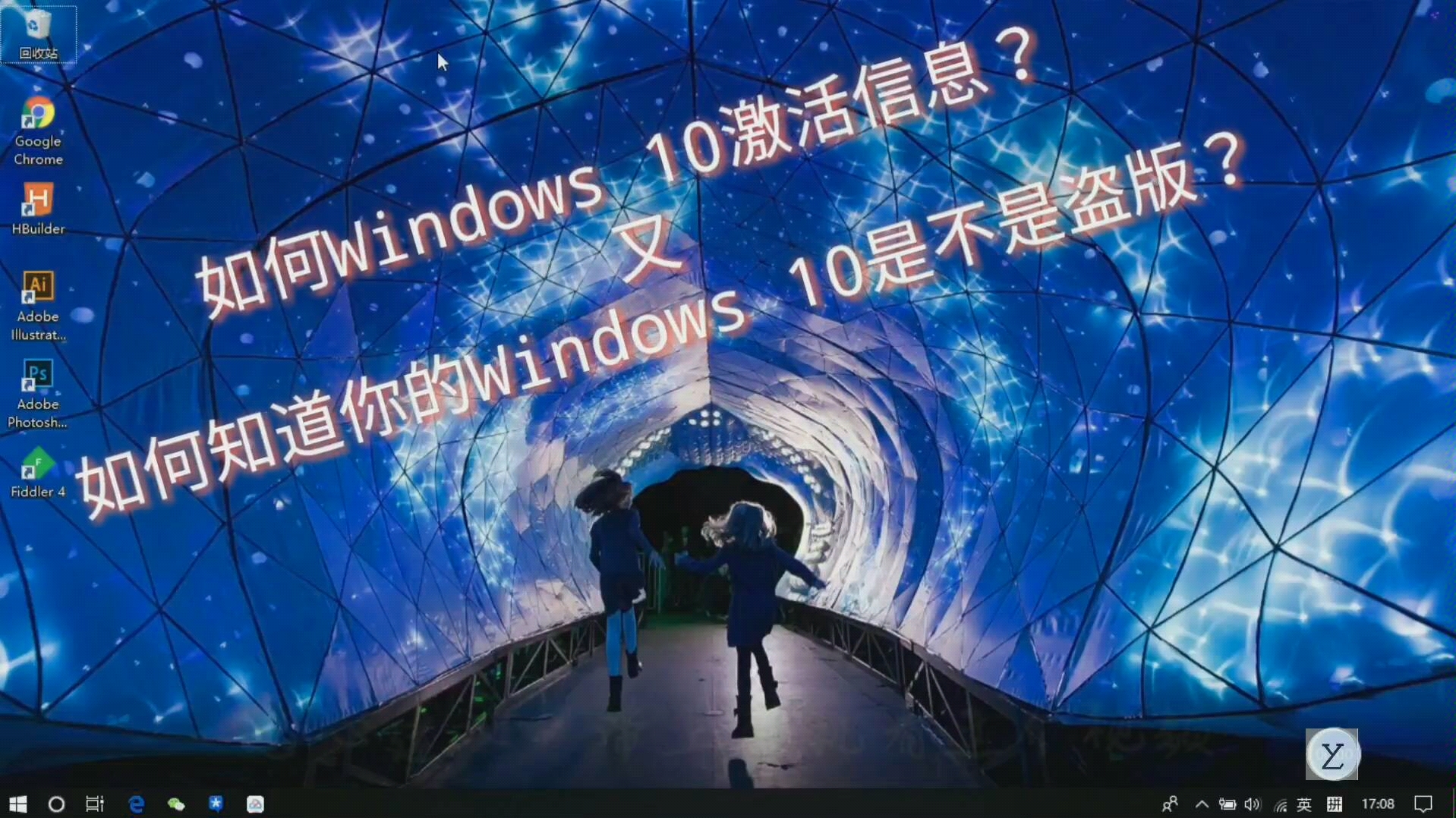 你的Windows 10是正版吗?怎么查看Windows 10的激活信息?哔哩哔哩bilibili