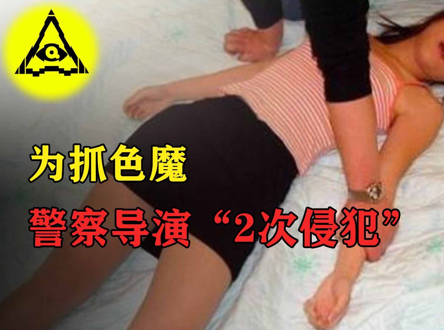 [图]女子当众被人侵犯，4名警察竟在一旁看戏，所长：完事再抓人！