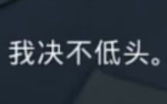 [图]【光与夜之恋|萧逸】轨迹卡 四百击 全剧情 帮助被侵犯的女同学，被送进少管所，关进育达书院，见证“日蚀计划”，叶传生病 ……“他们烂就烂吧，我绝不低头”！