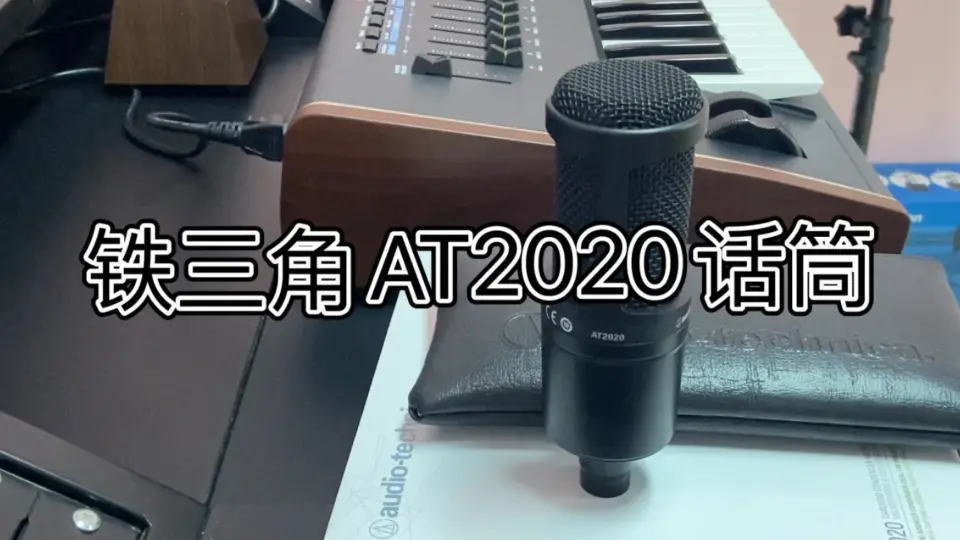 铁三角AT2020话筒组装_哔哩哔哩_bilibili