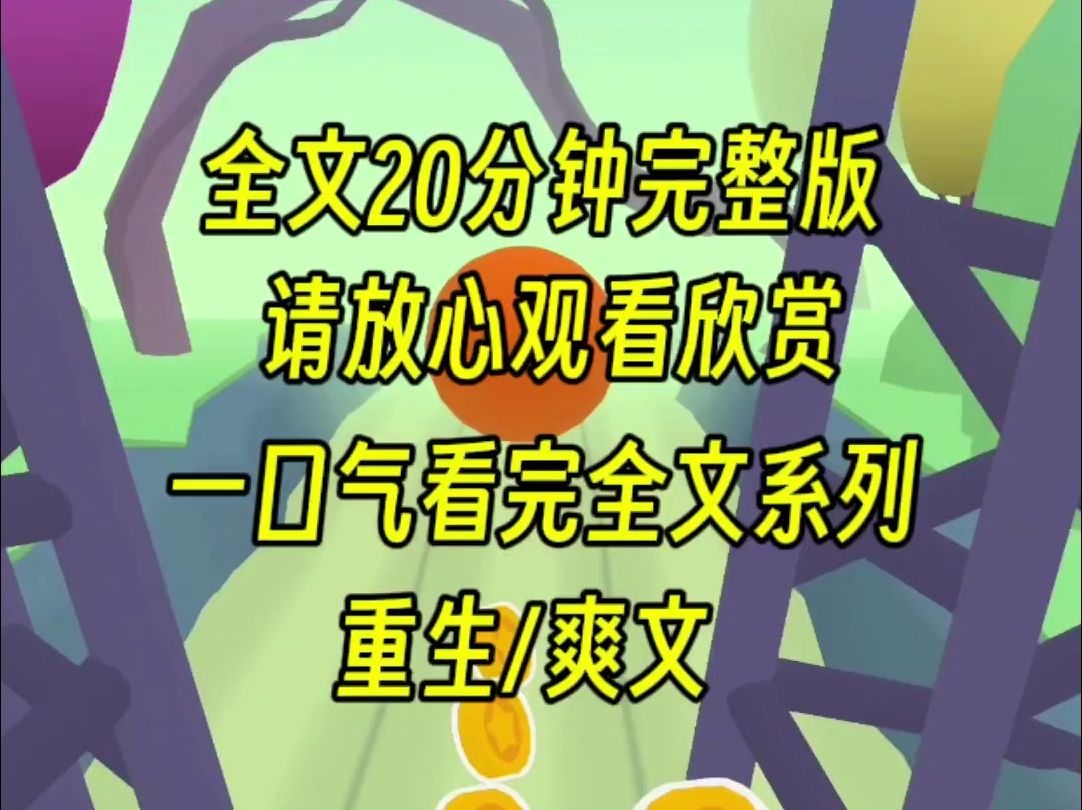 【完结文】生孩子难产,婆婆却死活不让我剖腹产,上一辈子我生下女儿后被百般刁难,这一世我直接发疯,怼死这个恶人哔哩哔哩bilibili