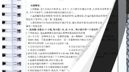 【全科】2023山东省潍坊安丘市高一上学期期中考试哔哩哔哩bilibili