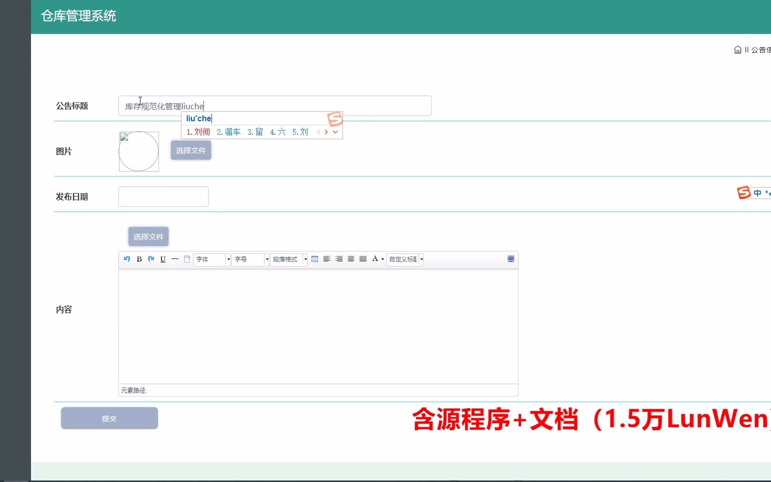 SSM仓库管理系统【JAVA毕业设计】哔哩哔哩bilibili