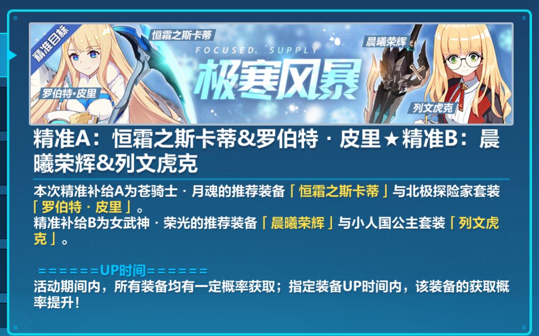 【崩坏3】列文虎克值得抽嘛?皮里&列文虎克精准池分析建议!