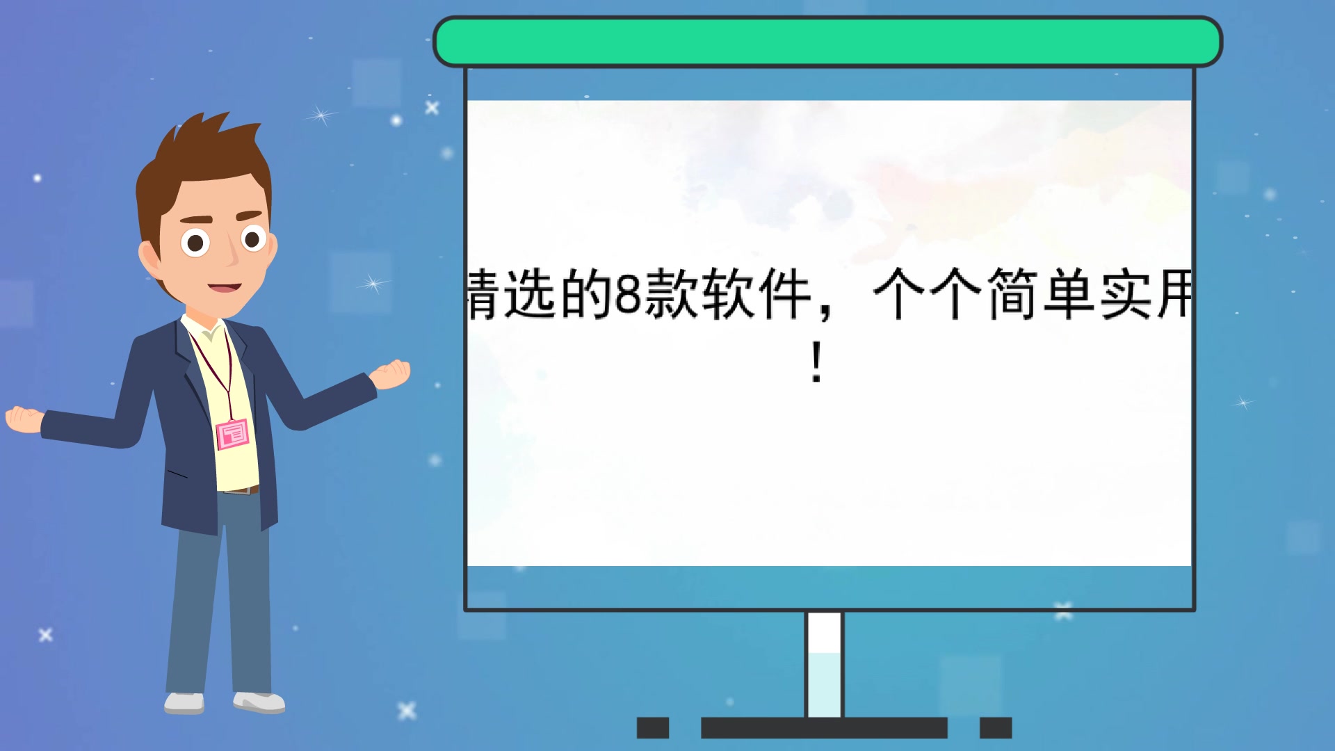 【怎么做动画视频】精选的8款软件,个个简单实用!哔哩哔哩bilibili