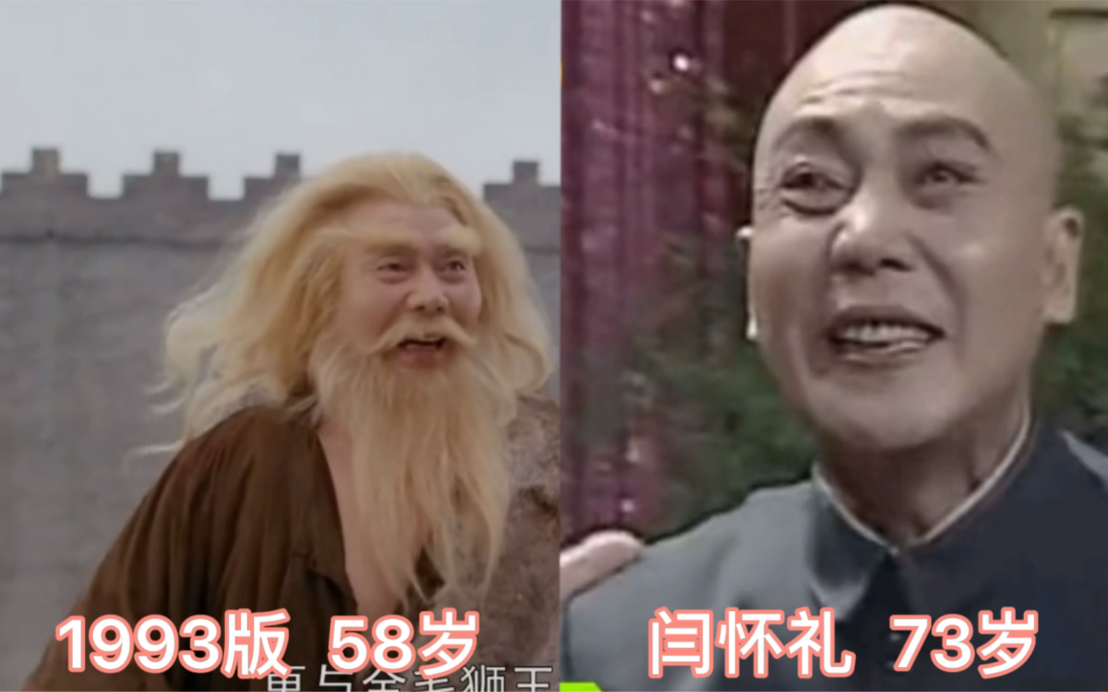 倚天屠龙记10位金毛狮王演员今昔对比