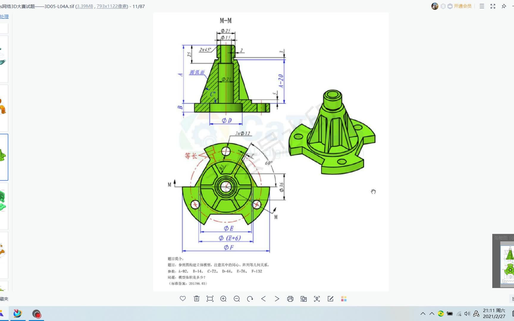 20210227211110 CaTICs网络3D大赛试题——3D05L04A(练习)哔哩哔哩bilibili