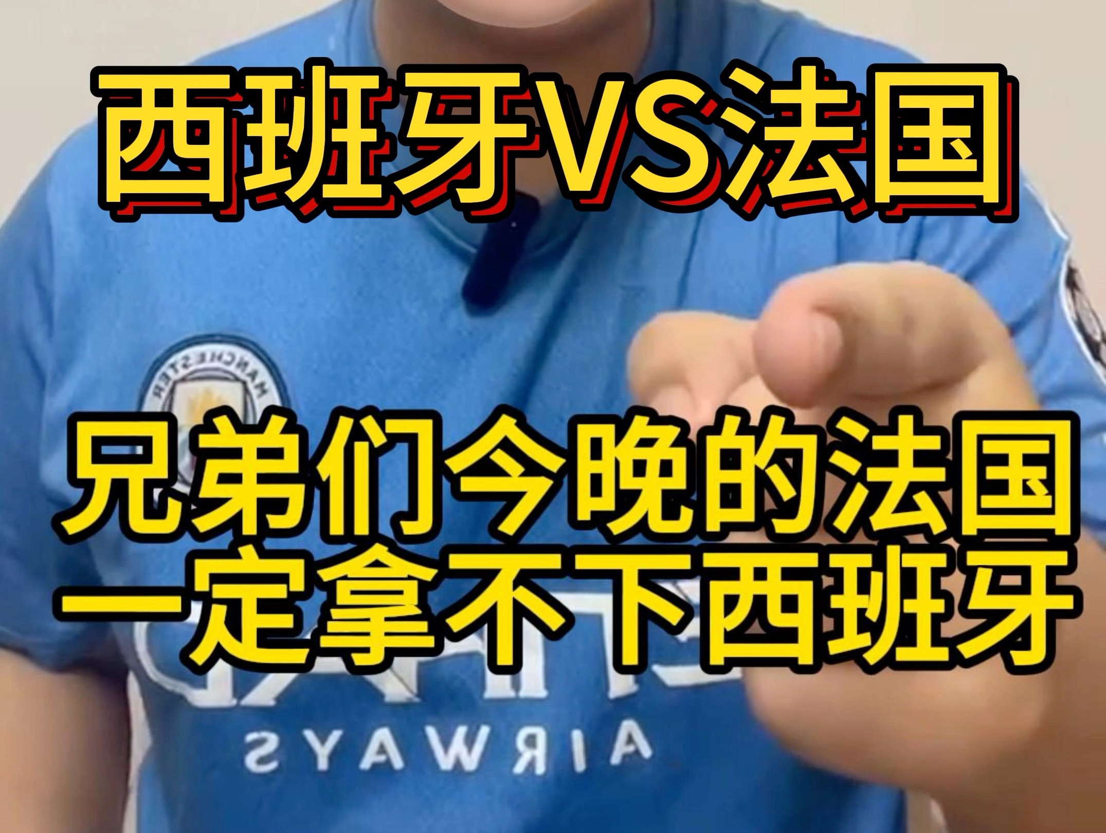 欧洲杯:西班牙VS法国,西班牙能否晋级决赛?哔哩哔哩bilibili