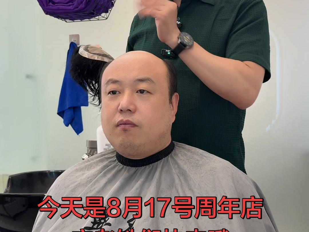 今天是周年店庆哦老铁们#宁德假发 #同城推荐假发#白发脱发地中海#宁德男士假发定制#宁德最靠谱的假发店