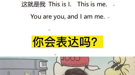 me or I ?如何理解英语中的两个“我”哔哩哔哩bilibili