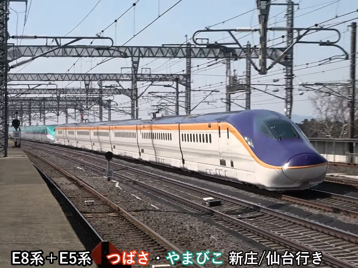 时刻表修改后东北新干线那须盐原站超高速通过集合