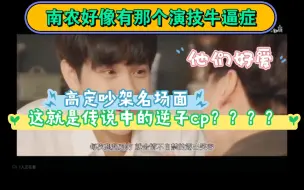 Download Video: 炳南reaction 他们为什么叫逆子啊？？？陈炳林太中二了我受不了了哈哈哈