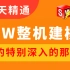 《SW整机建模设计》从入门到精通，耗时半个月的心血，帮你解决95%的问题，学完直接升级成巨佬！