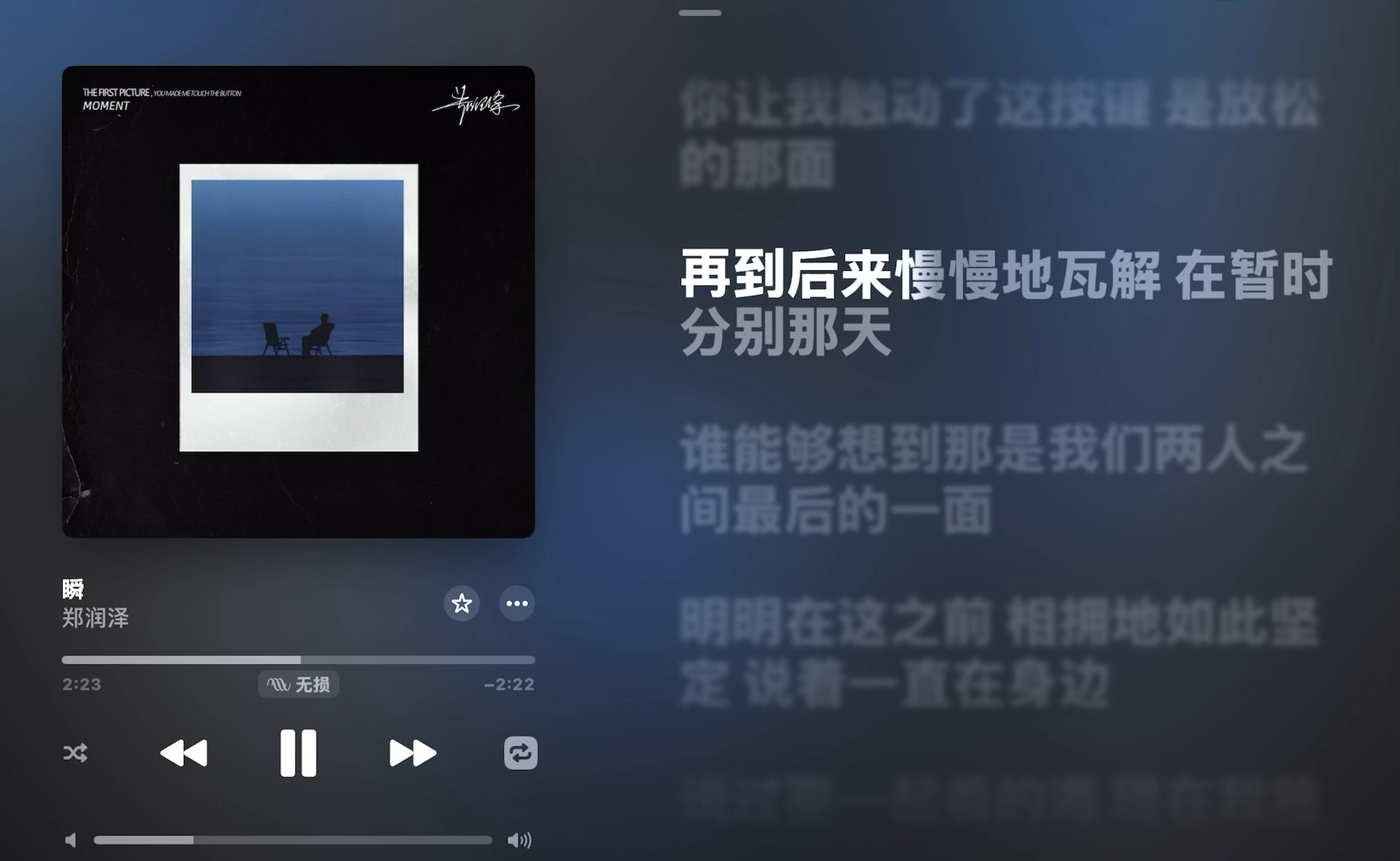 《瞬》—郑润泽和声伴奏-bili_50186031408-bili_50186031408-哔哩哔哩视频