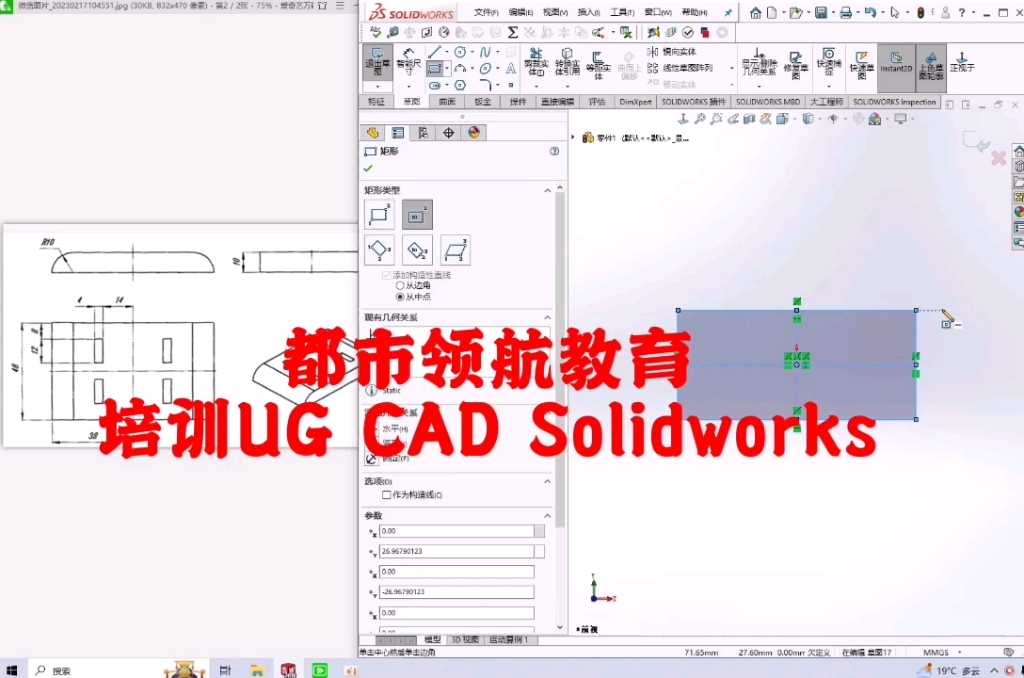 东莞大岭山塑料模具培训学校2月20日solidworks培训课堂练习在线教学视频哔哩哔哩bilibili