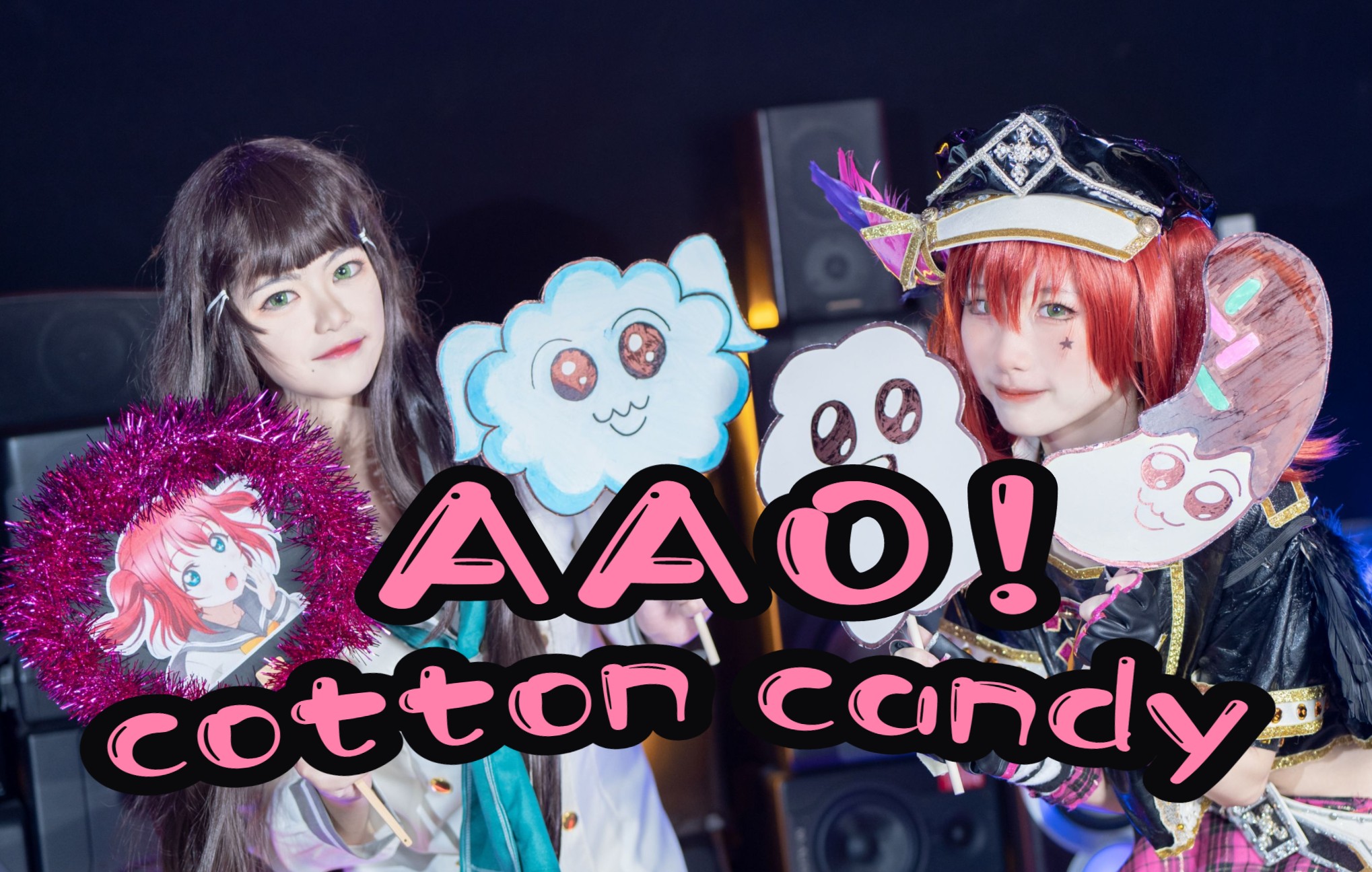 【黑泽露比生贺】摇滚觉醒的cotton candy AAO!哔哩哔哩bilibili