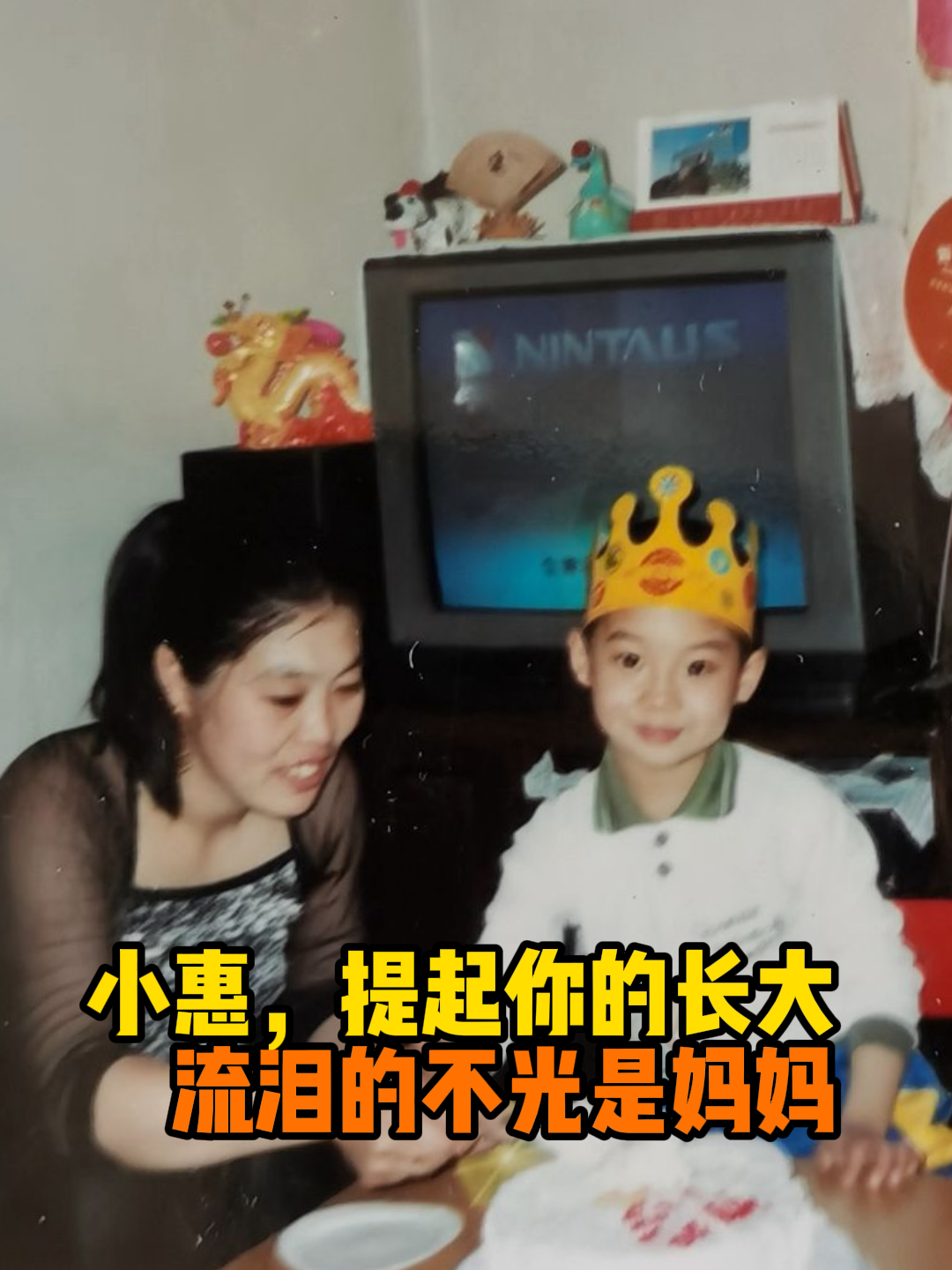 小惠，提起你的长大流泪的不光是妈妈，还有大姨