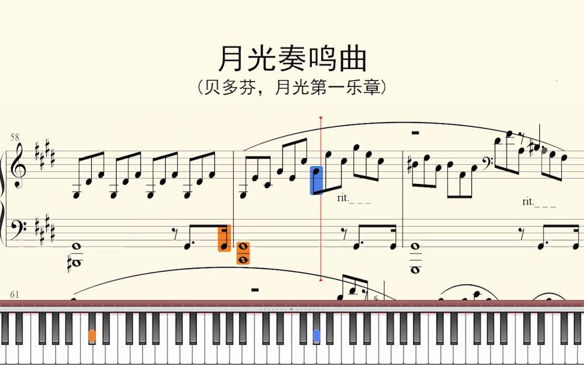 [图]钢琴谱：月光奏鸣曲(贝多芬，月光第一乐章)