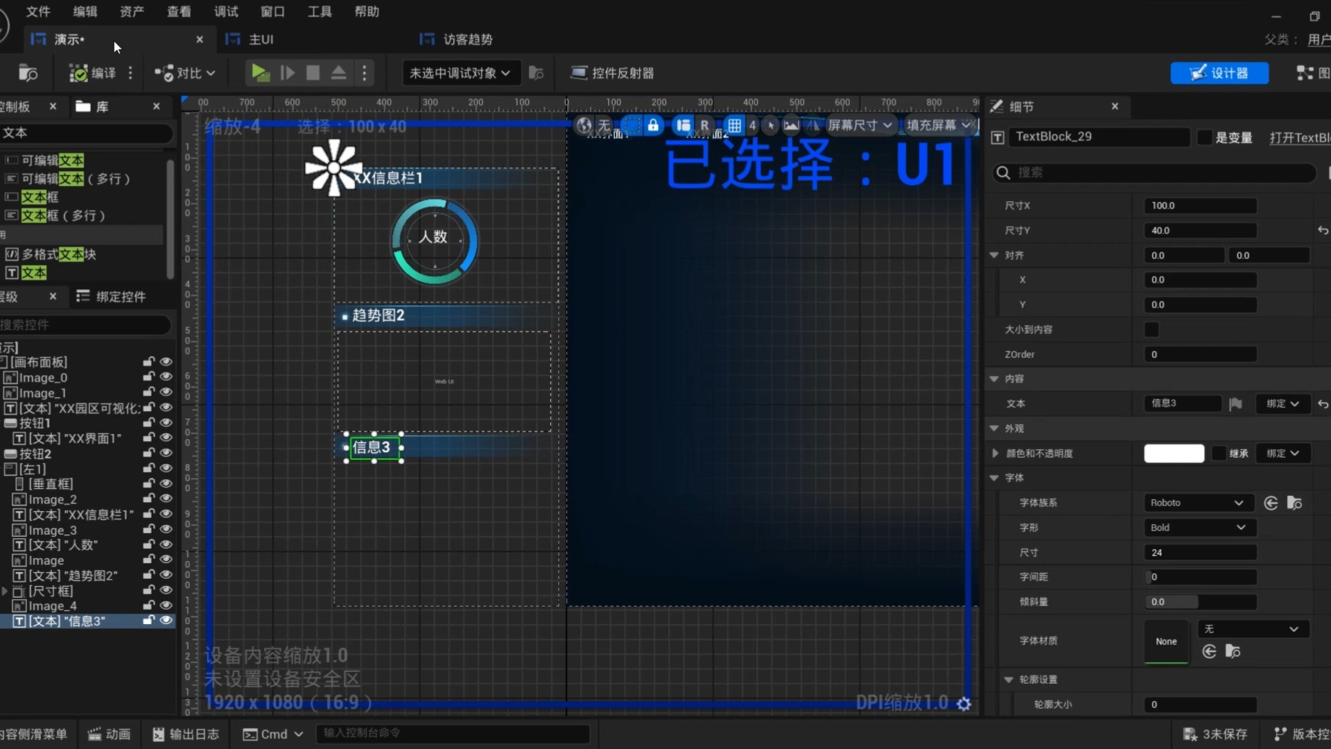 分享UE5数字孪生UI界面搭建哔哩哔哩bilibili