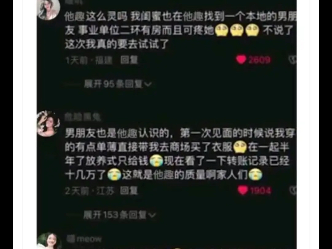 它趣这软件原来这么唐吗哔哩哔哩bilibili