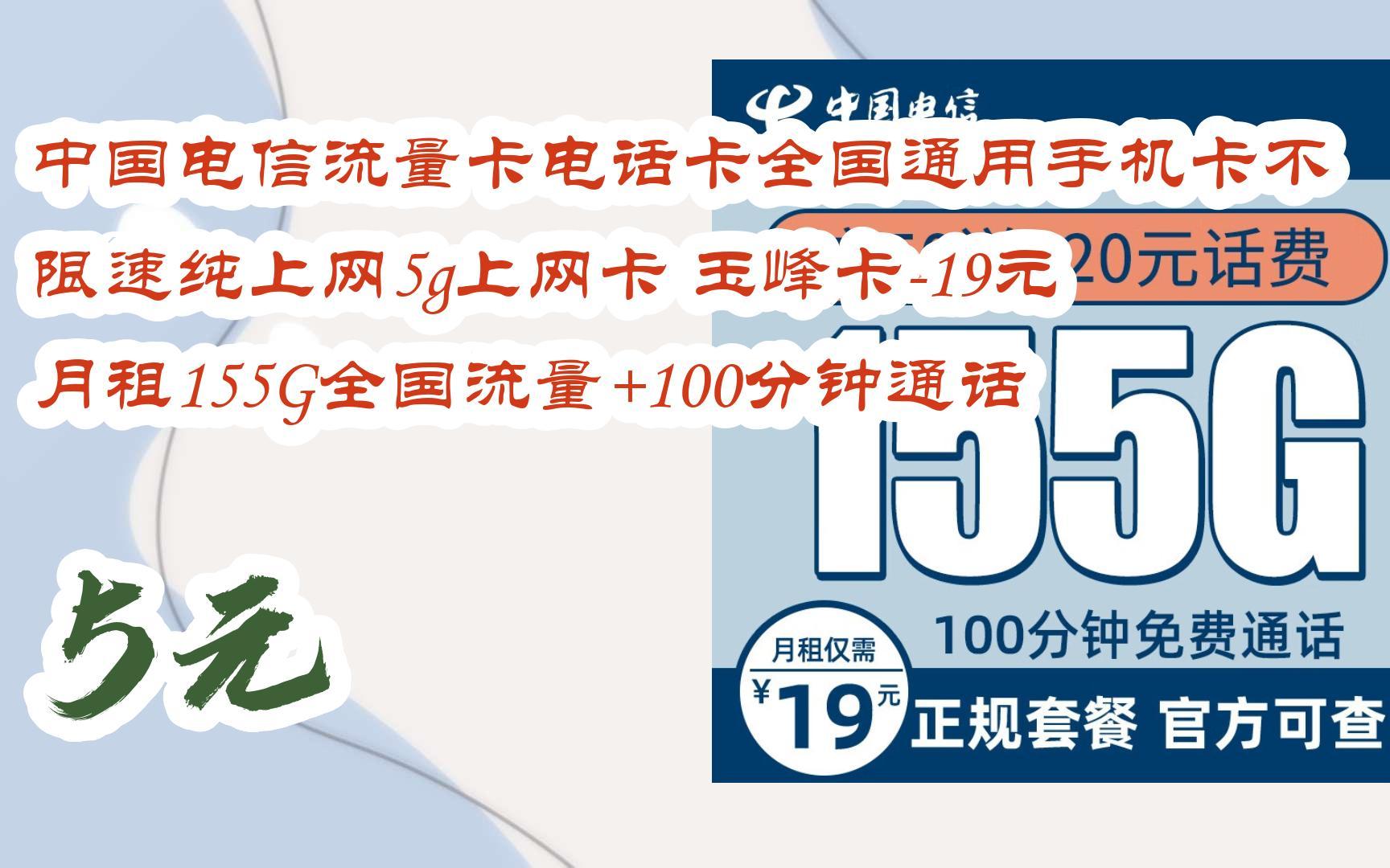 免费用的网络电话卡有哪些