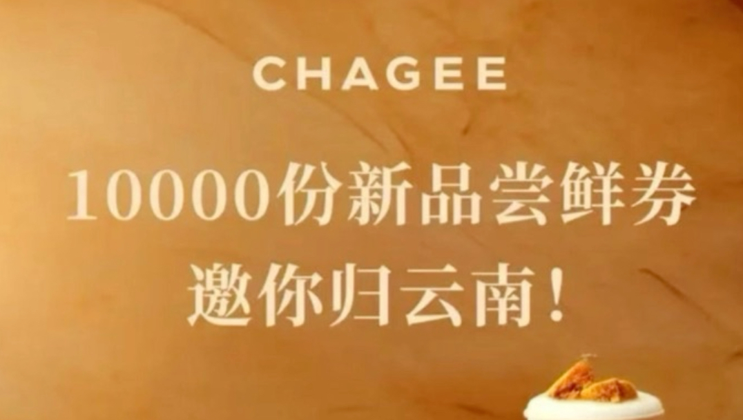 10月10日能白喝的奶茶真是太多了！霸王茶姬，茶瀑布，茉酸奶等