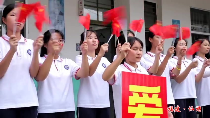 福建仙游榜头中学齐唱《我和我的祖国》哔哩哔哩bilibili