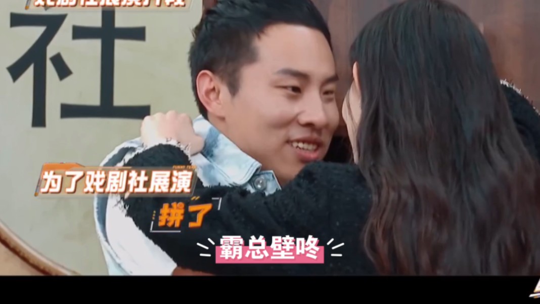 孟子义×徐志胜 孟姐霸总式壁咚志胜 本期含桃花坞含量极高