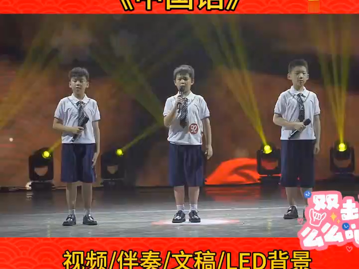 少儿语言类节目《中国话》完整版,少儿口才#少儿朗诵#我爱中国话#我爱