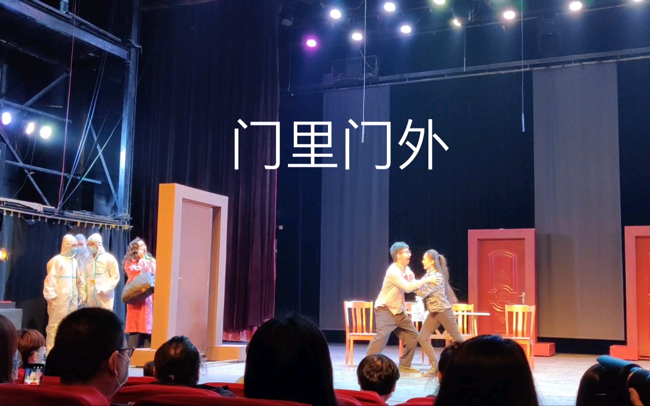 话剧"门里门外"值得看看,很有趣.