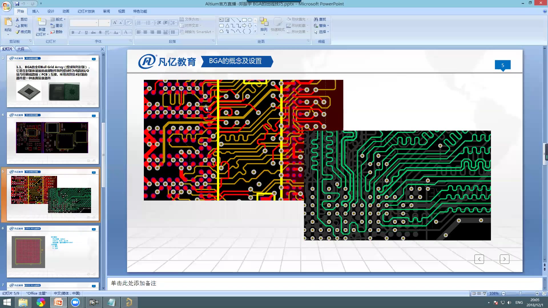 BGA出线技巧方式哔哩哔哩bilibili