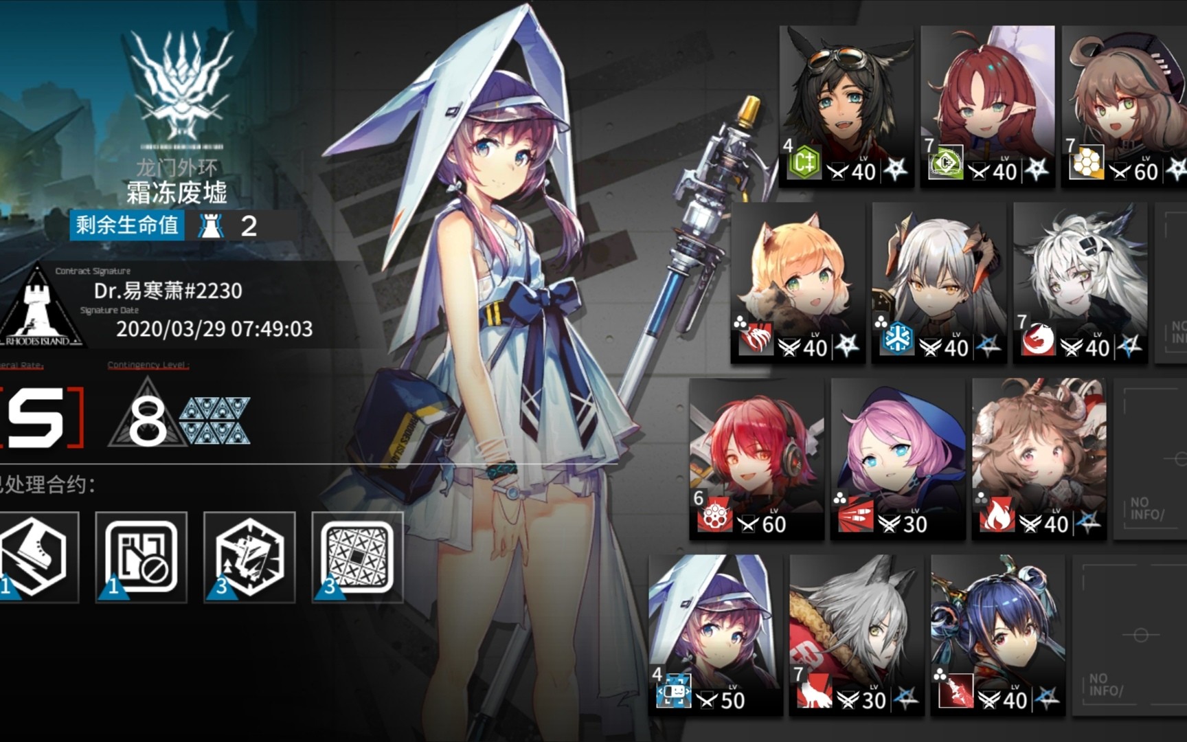【明日方舟/荒芜行动】20200329霜冻废墟含挑战危机8 我要认真游戏了
