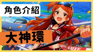 ミリオン 東急ハンズ 2019 第1弾 缶バッジ ホロ 大神環 新品ミリオンライブ 大神環 缶バッジの通販 by ちょちょん's