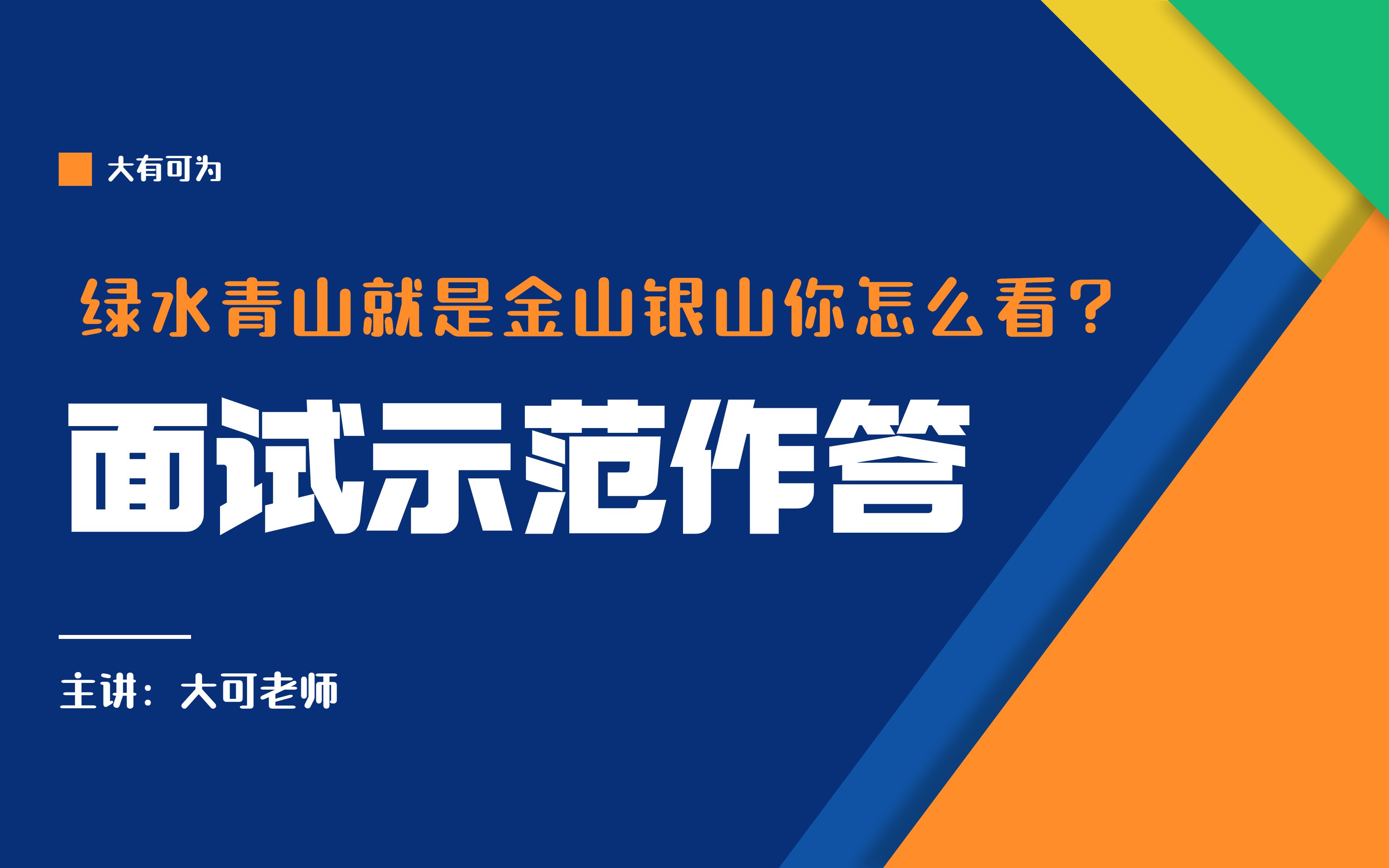 绿水青山就是金山银山你怎么看?哔哩哔哩bilibili