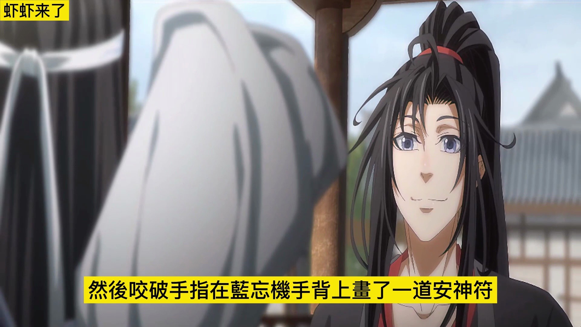 "#忘羡 #魔道祖师#蓝忘机#魏无羡