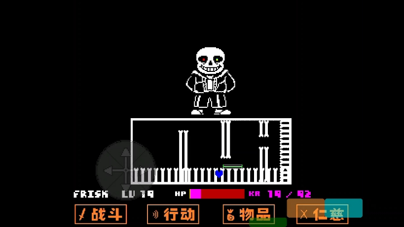 夜明的困难sans一阶段通关