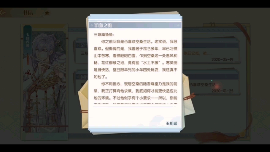 【食物语】食魂书信·玉麟香腰