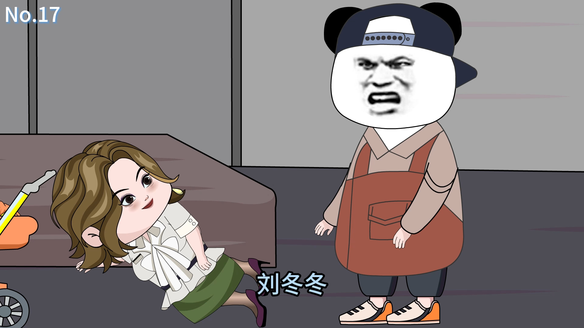17.没事儿不要找我,有事儿更不要找我