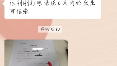 尚德退费,教育机构退费成功案例,有疑问可问.哔哩哔哩bilibili