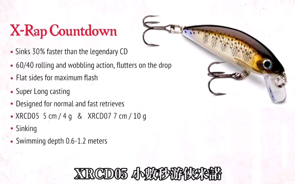 [图]Rapala XRCD05小数秒游侠米诺