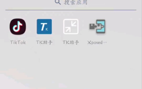 国际版抖音的使用方法,tiktok在国内不用root也不用拔卡的使用方法哔哩哔哩bilibili